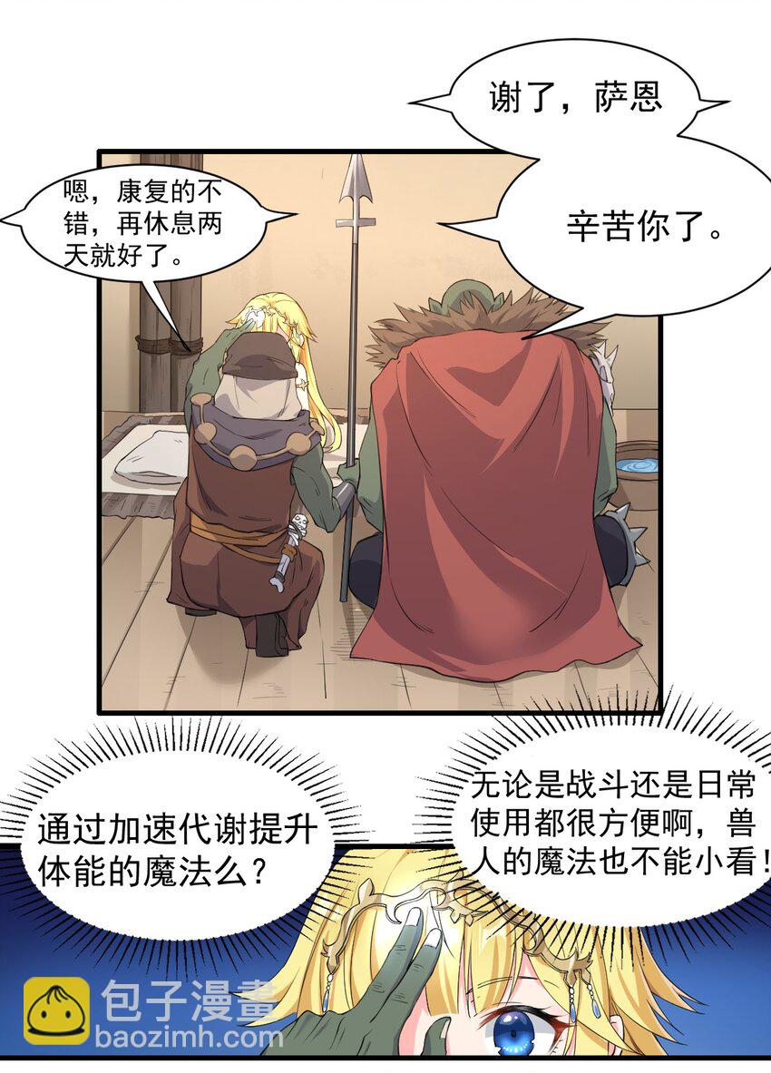 7.转职 巨斧狂战士16