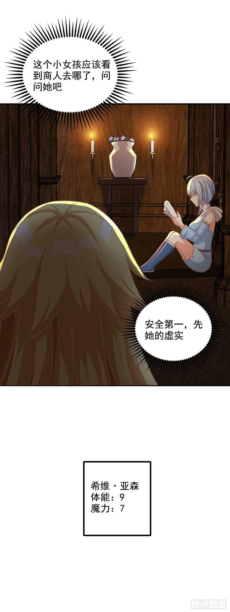 31.尾巴的使用方法56