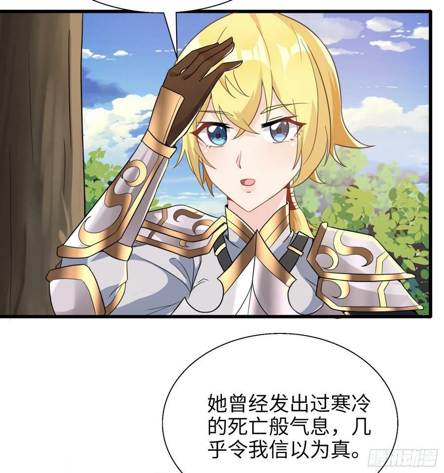 54.圣女？我已经不当了43