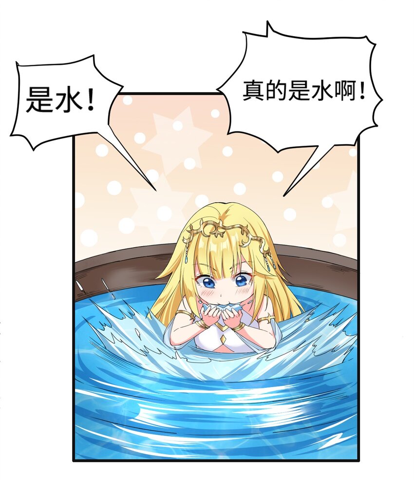 4.认兽作父27