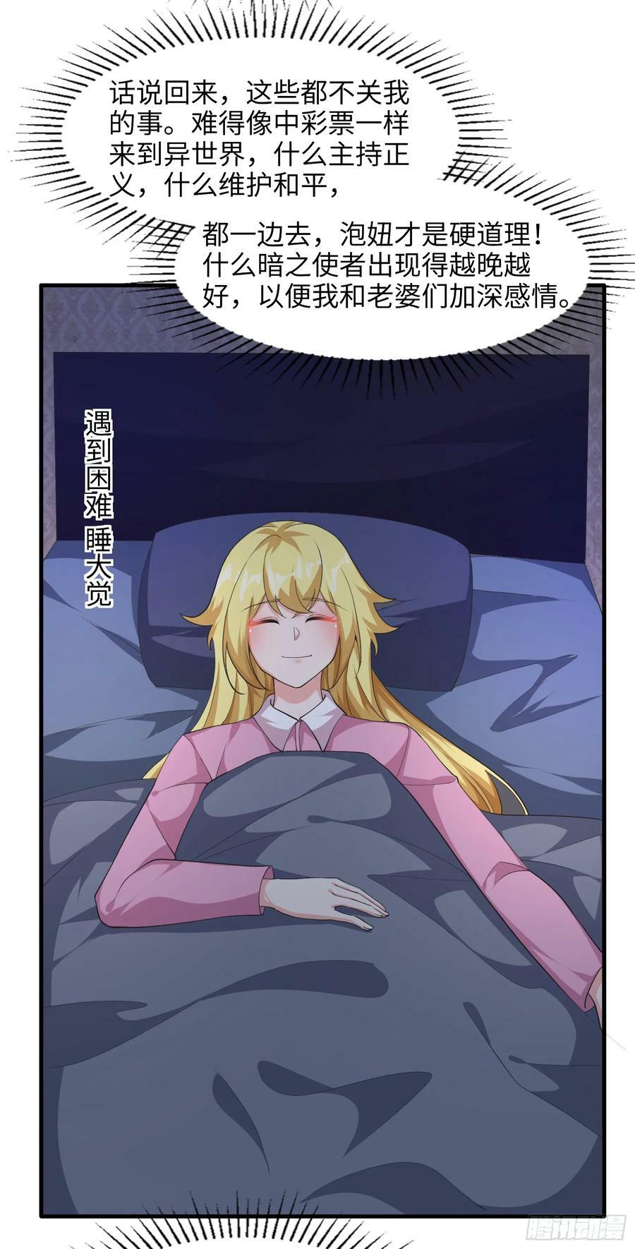76.滥用守护的后果19