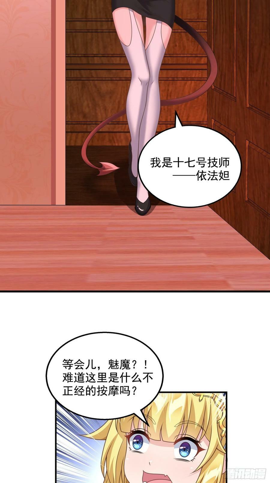 30.断头台驿站58
