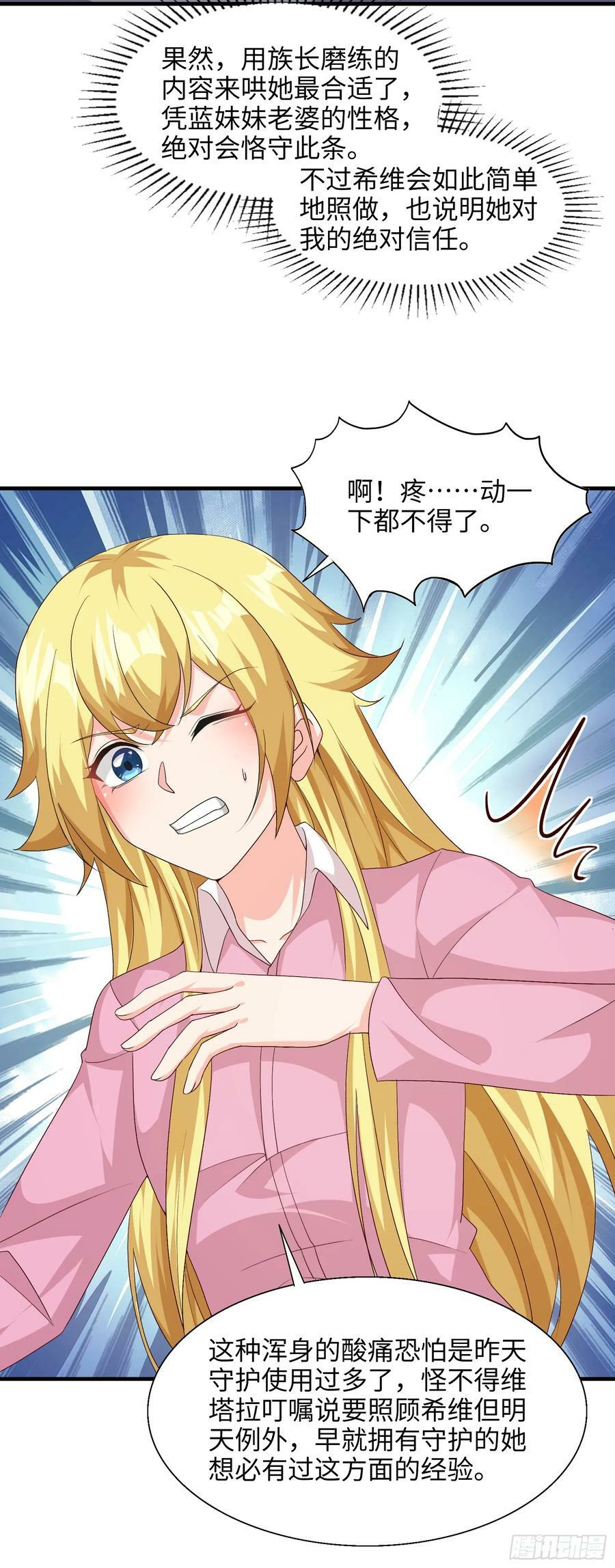 76.滥用守护的后果31