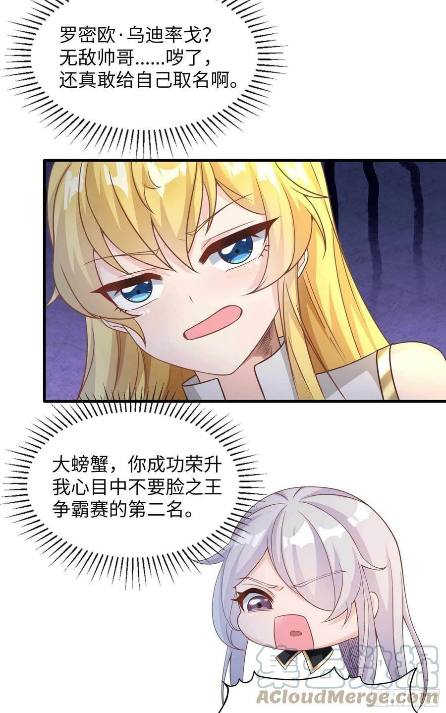 49.光之圣子宣战15