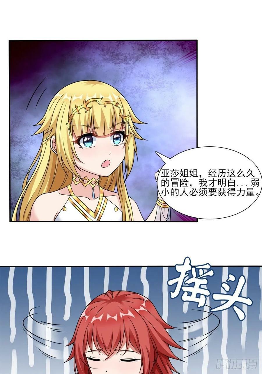 20.魔剑解封44