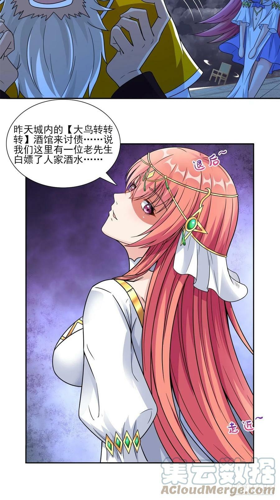 19.光之圣蟹的消息8