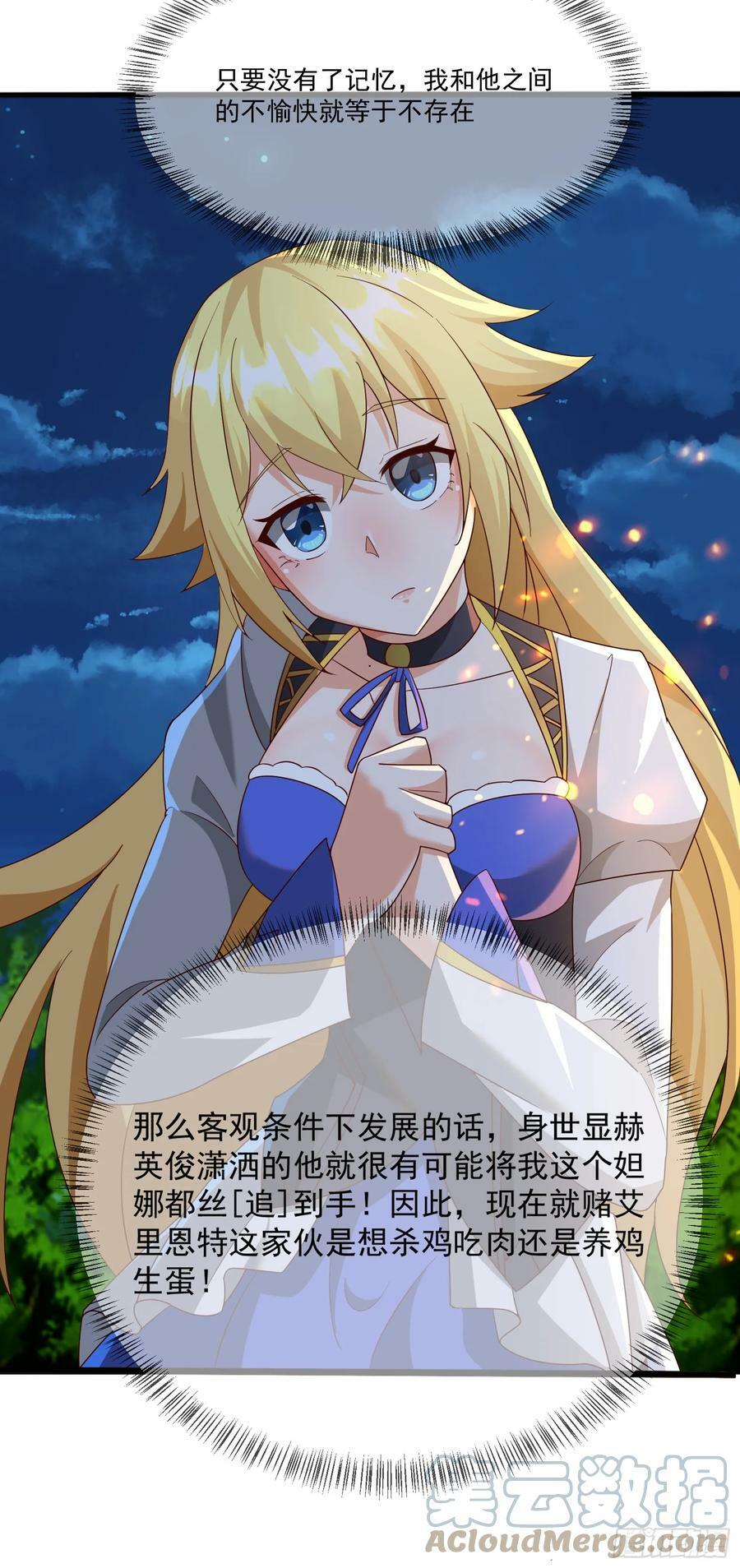 87.哑巴新娘（上）18