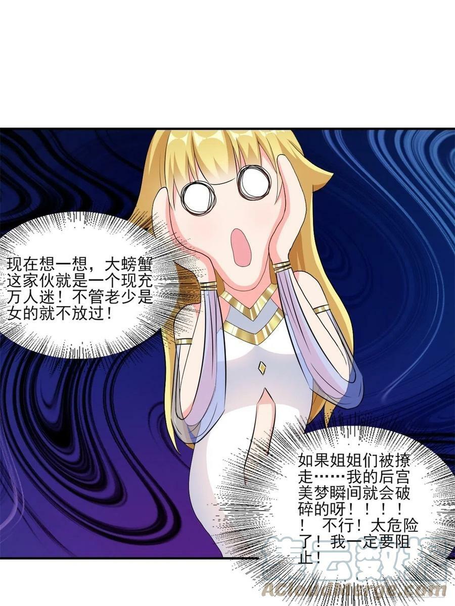 19.光之圣蟹的消息16