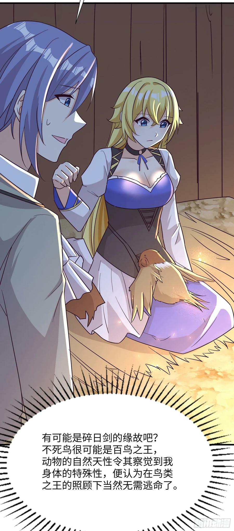 88.哑巴新娘（下）26