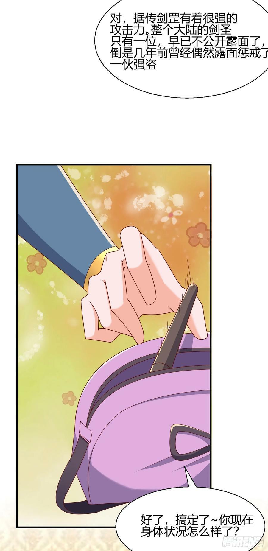 77.《神圣快闻》40