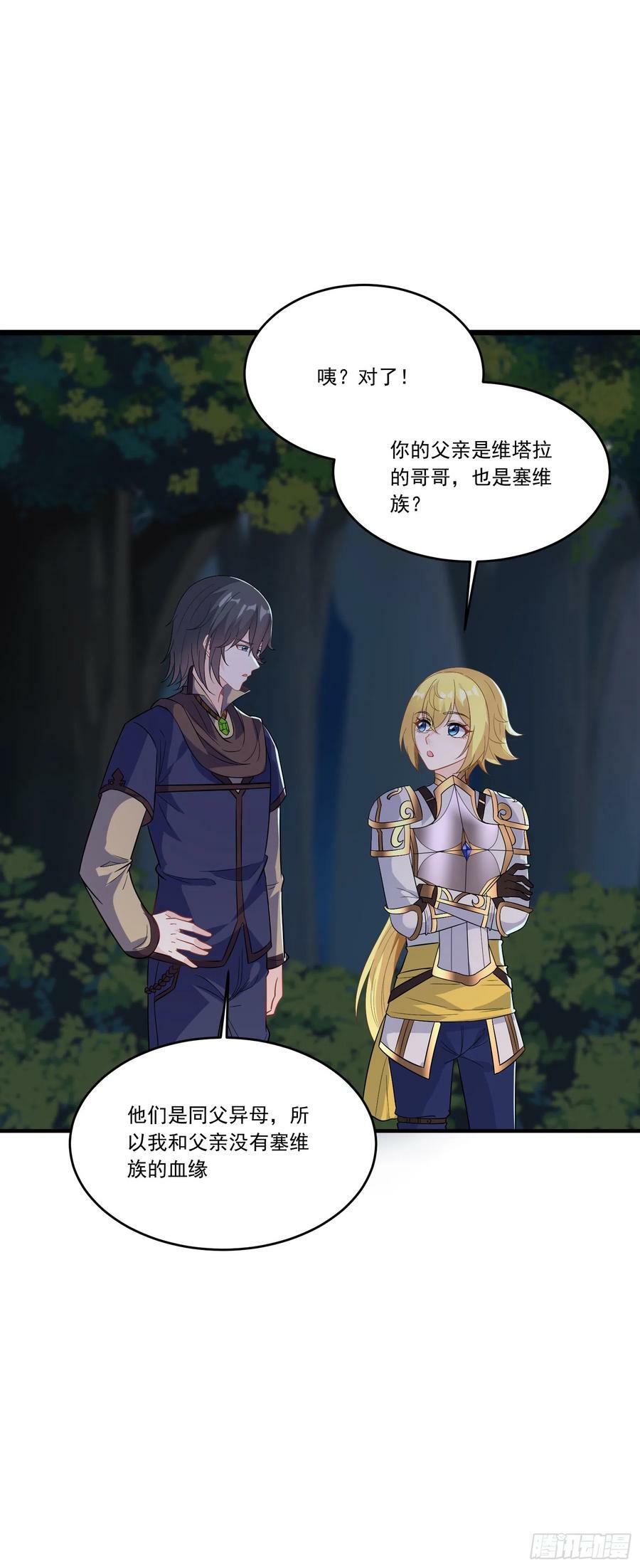 61.不愧是表兄妹11
