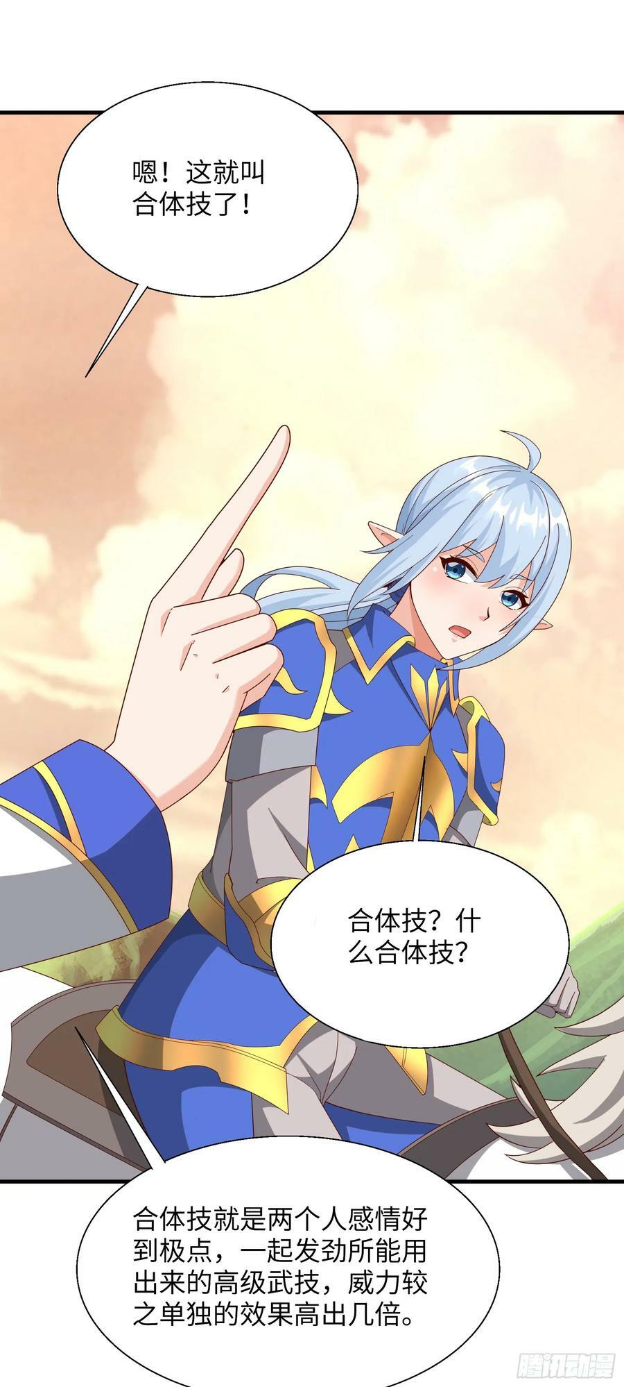 84.夫妻合体技4
