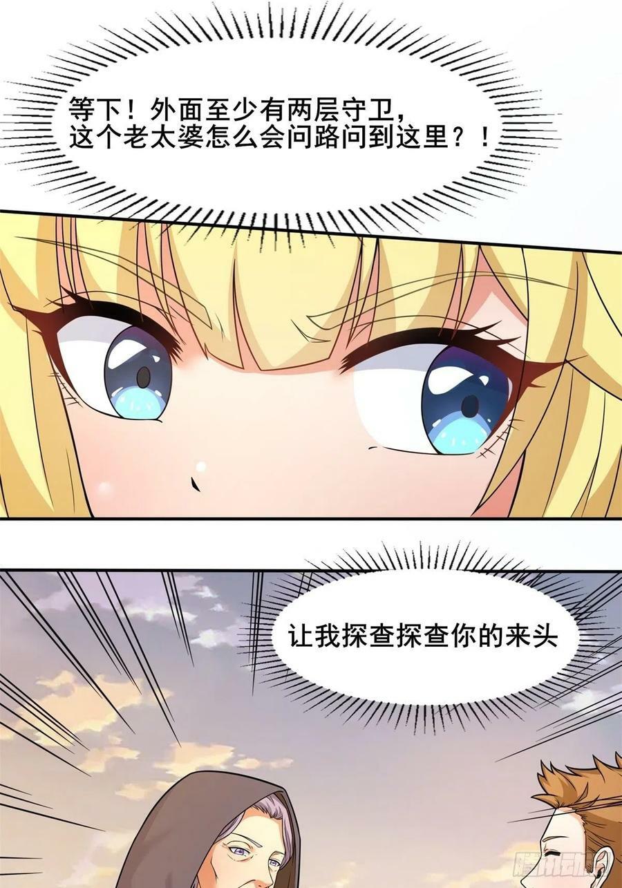 21.噬魂剑61