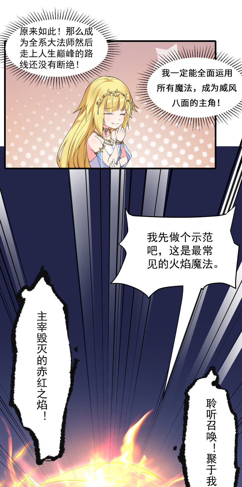 9.宠爱戒指+29