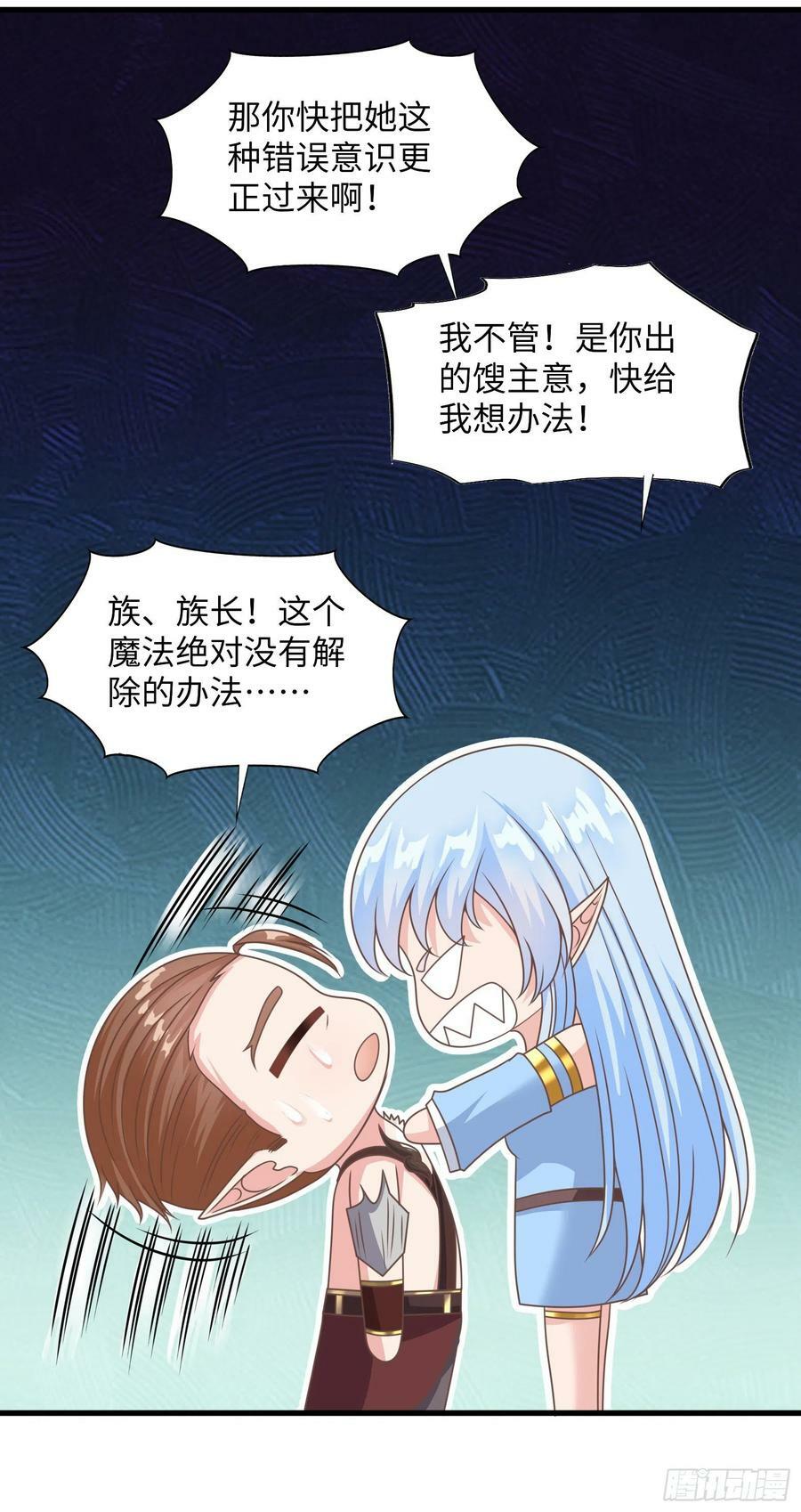 38.谁是老公谁是老婆49