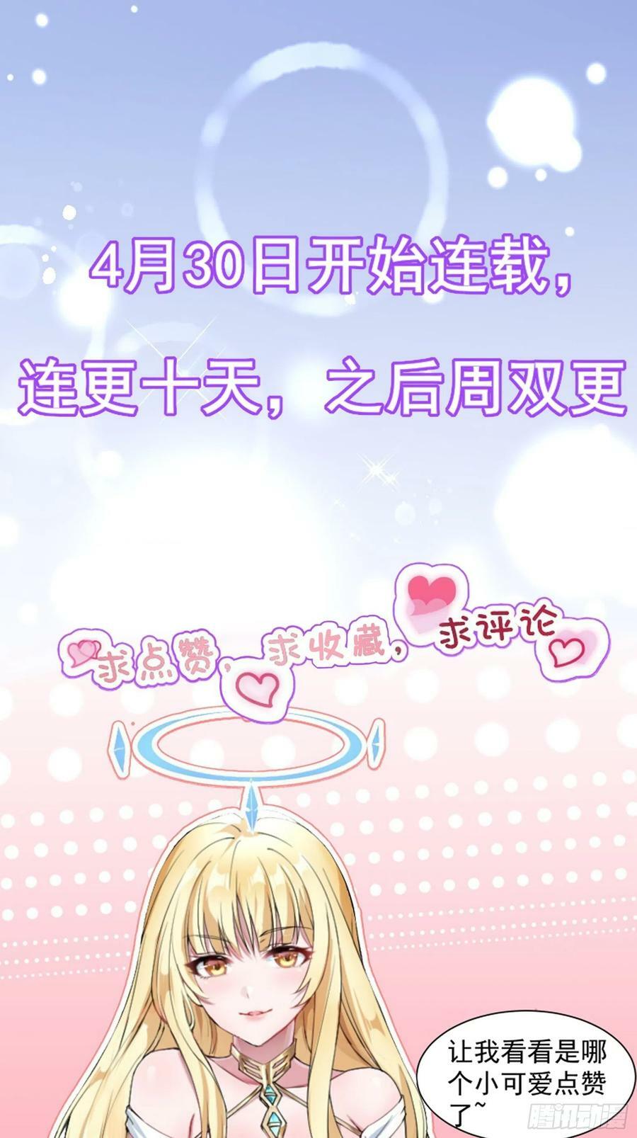 15.实不相瞒，我是男美女31