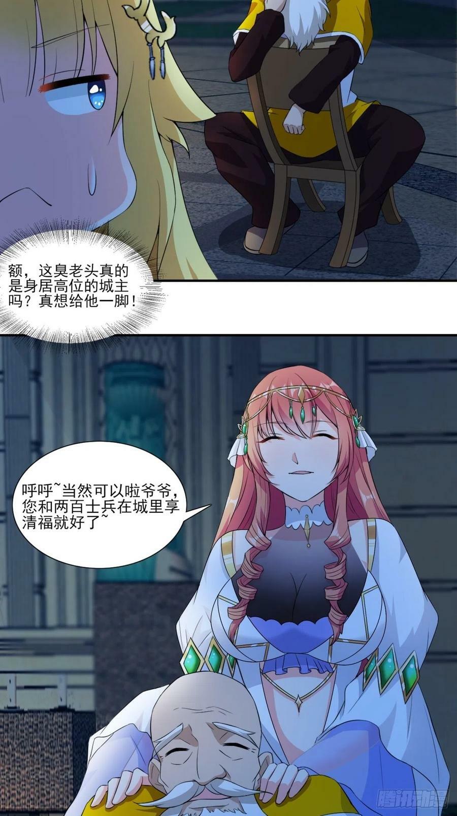 19.光之圣蟹的消息5