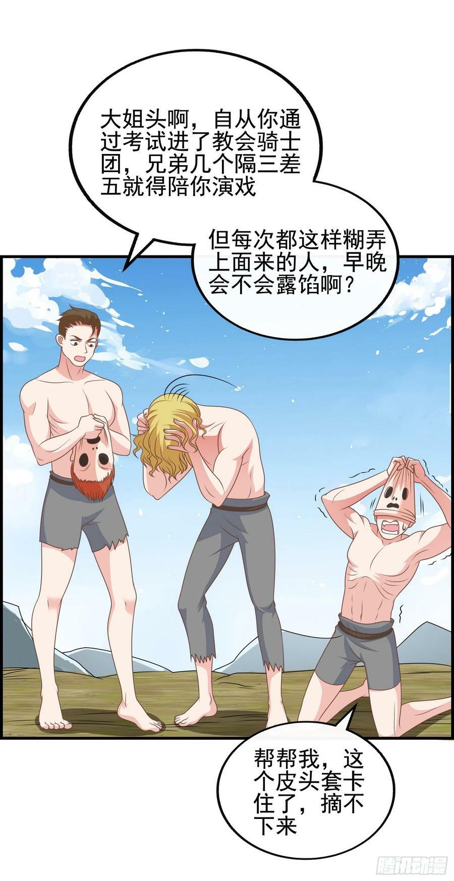 41.煌极之鸟8