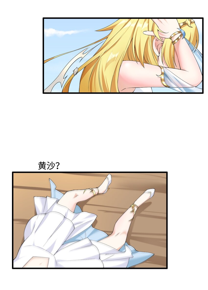3.铁锅炖圣女21