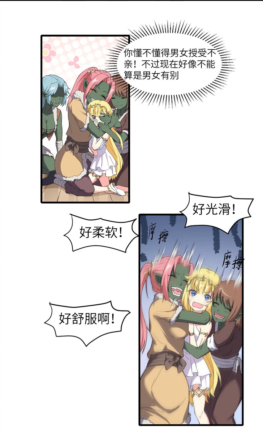 10.踏上旅途10