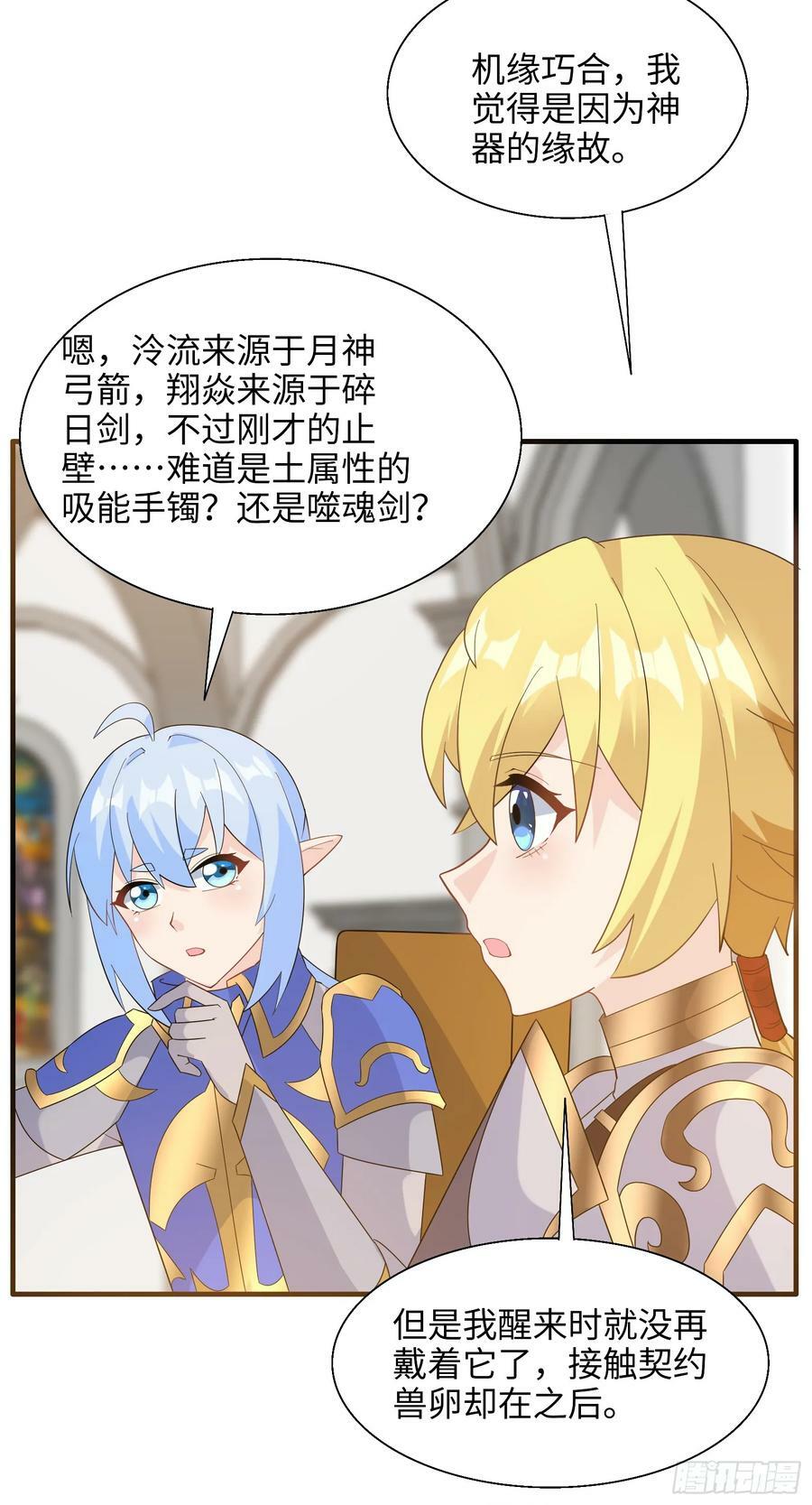 73.强催守护13