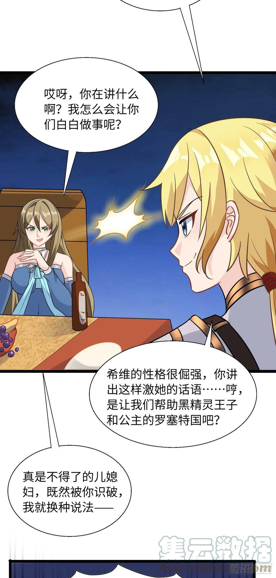 69.族长人选57