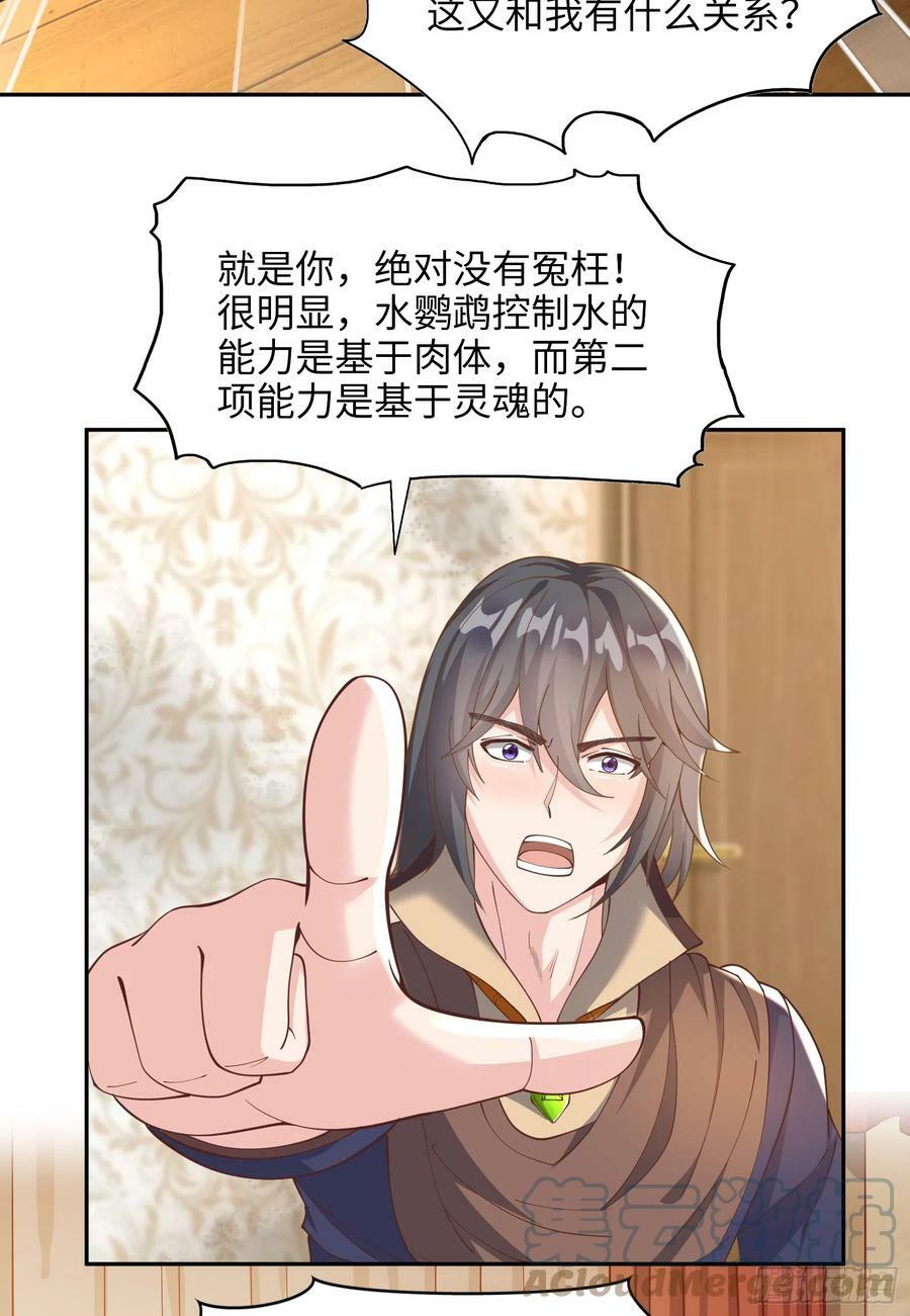 65.源自灵魂的能力18