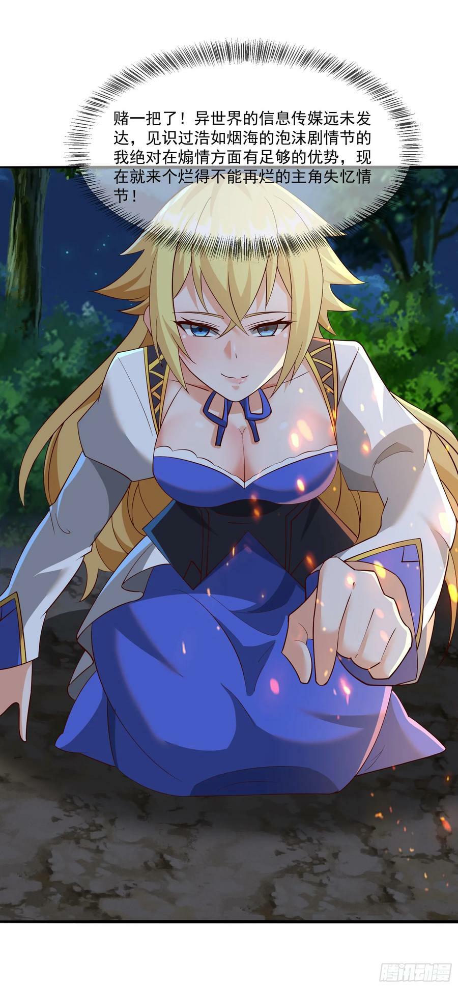 87.哑巴新娘（上）16