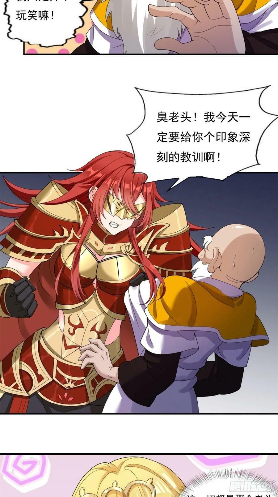 13.太美丽啦 哎这不城主吗41