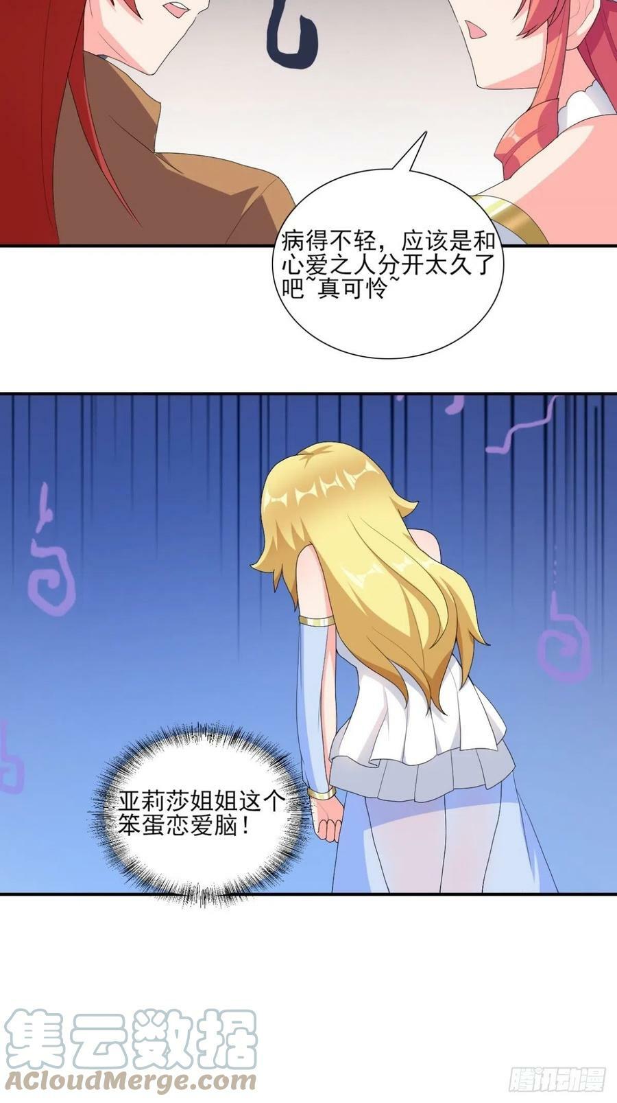 20.魔剑解封42