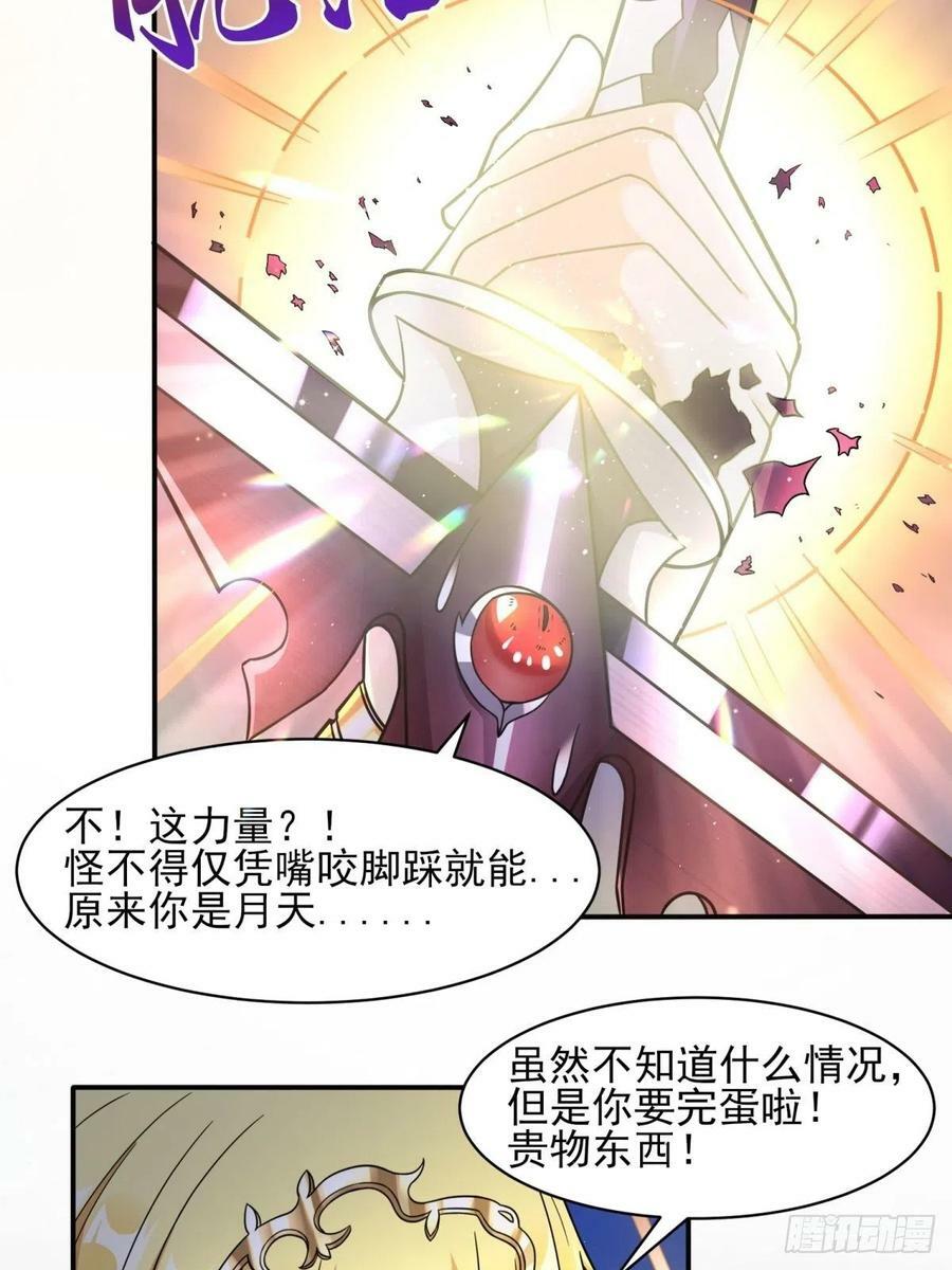 21.噬魂剑13