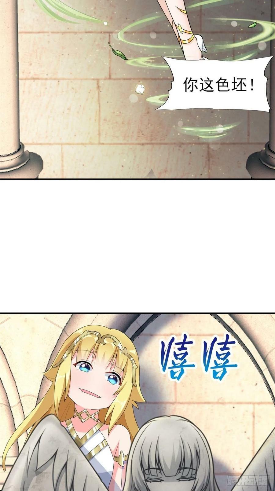 20.魔剑解封52