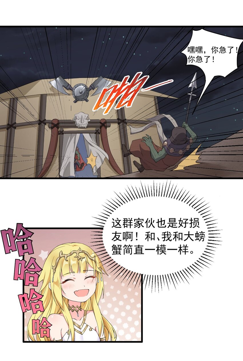 7.转职 巨斧狂战士18
