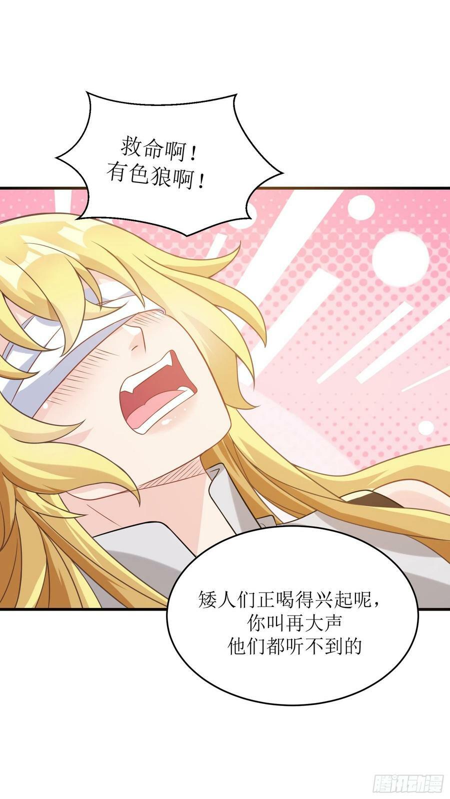 51.圣女的使用方法37