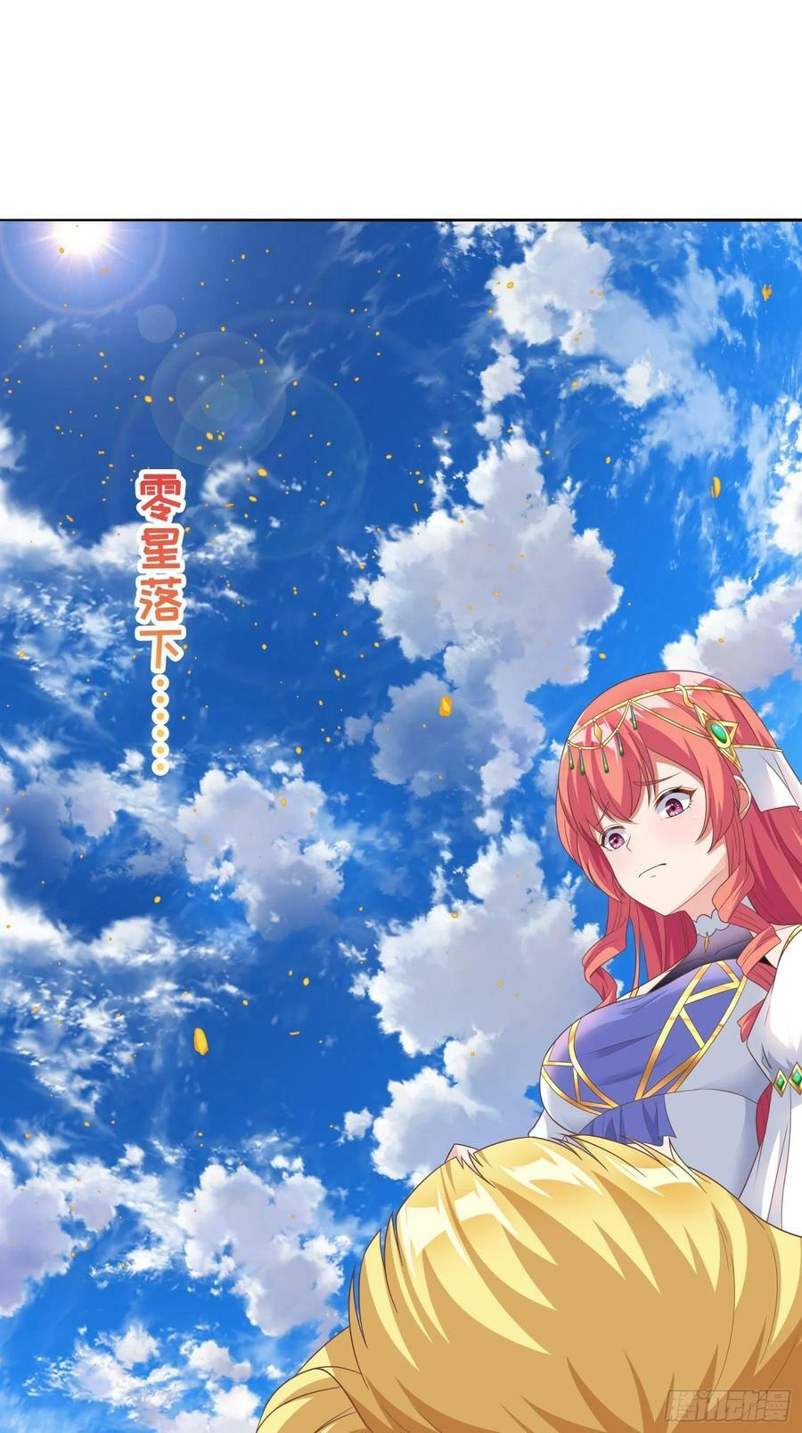 28.碎日剑49