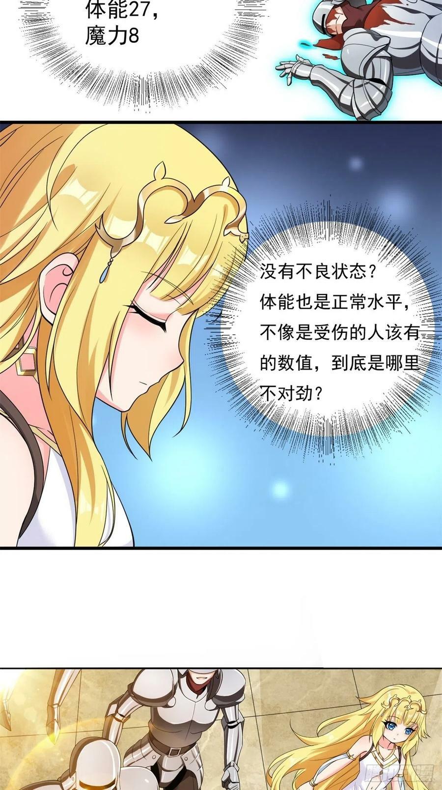 13.太美丽啦 哎这不城主吗14