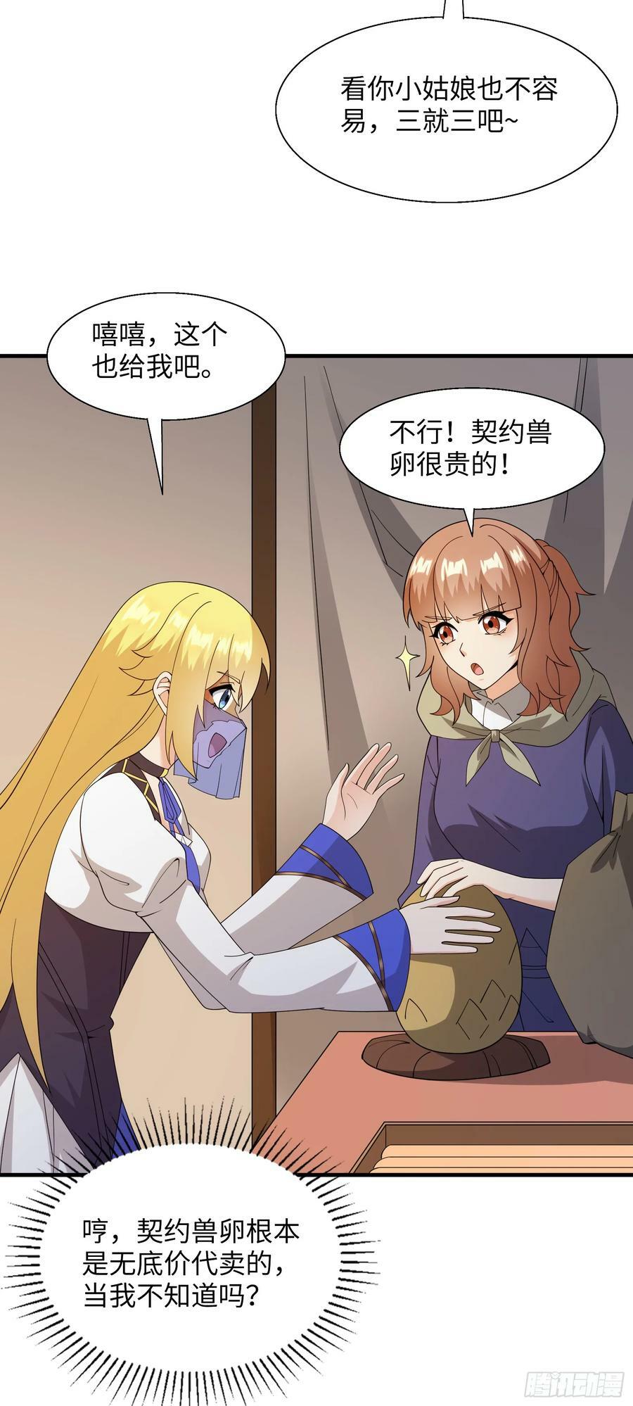 78.天才指挥官22