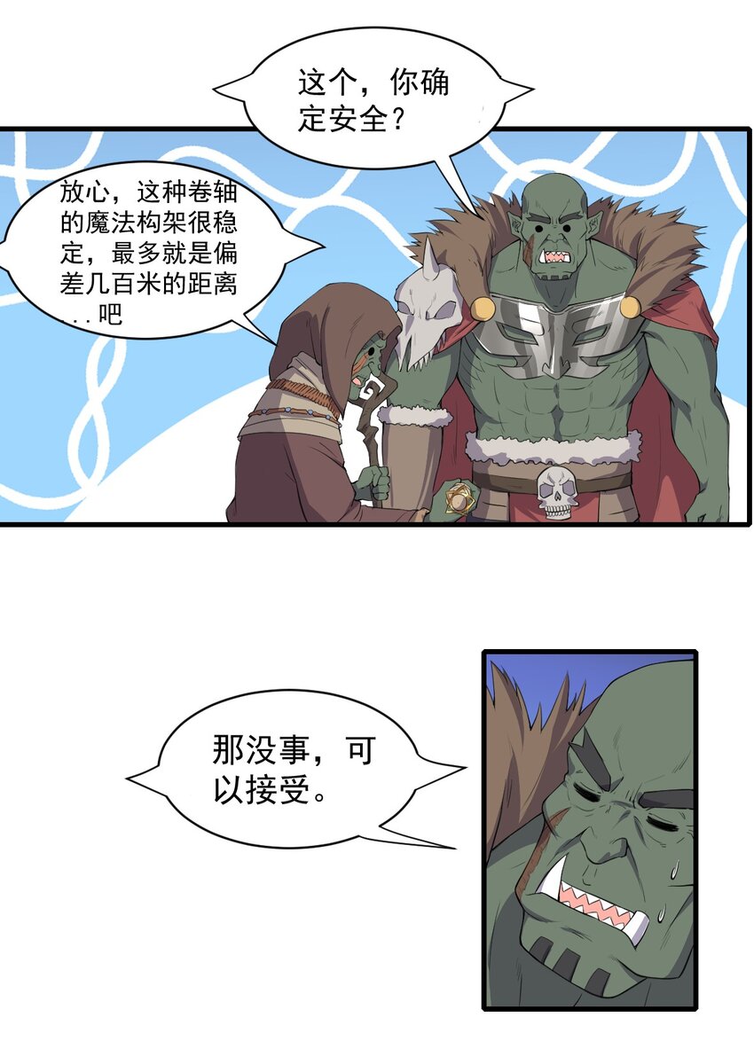 11.你这萝莉 保萌吗？34