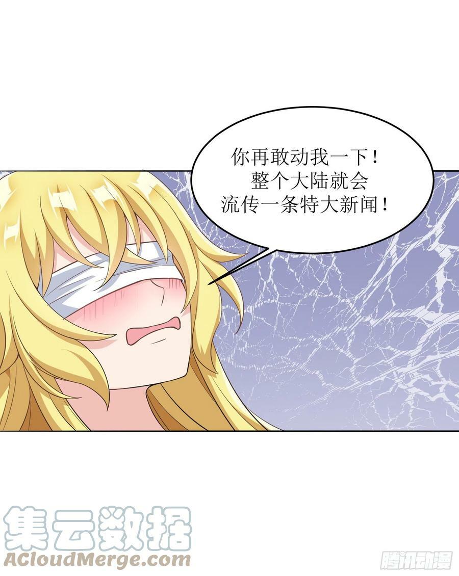 51.圣女的使用方法45