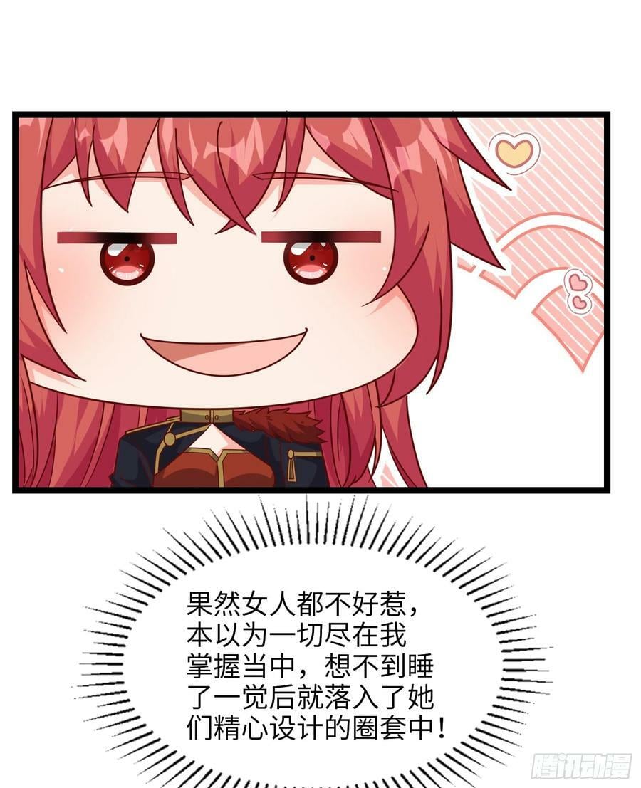 68.真相32