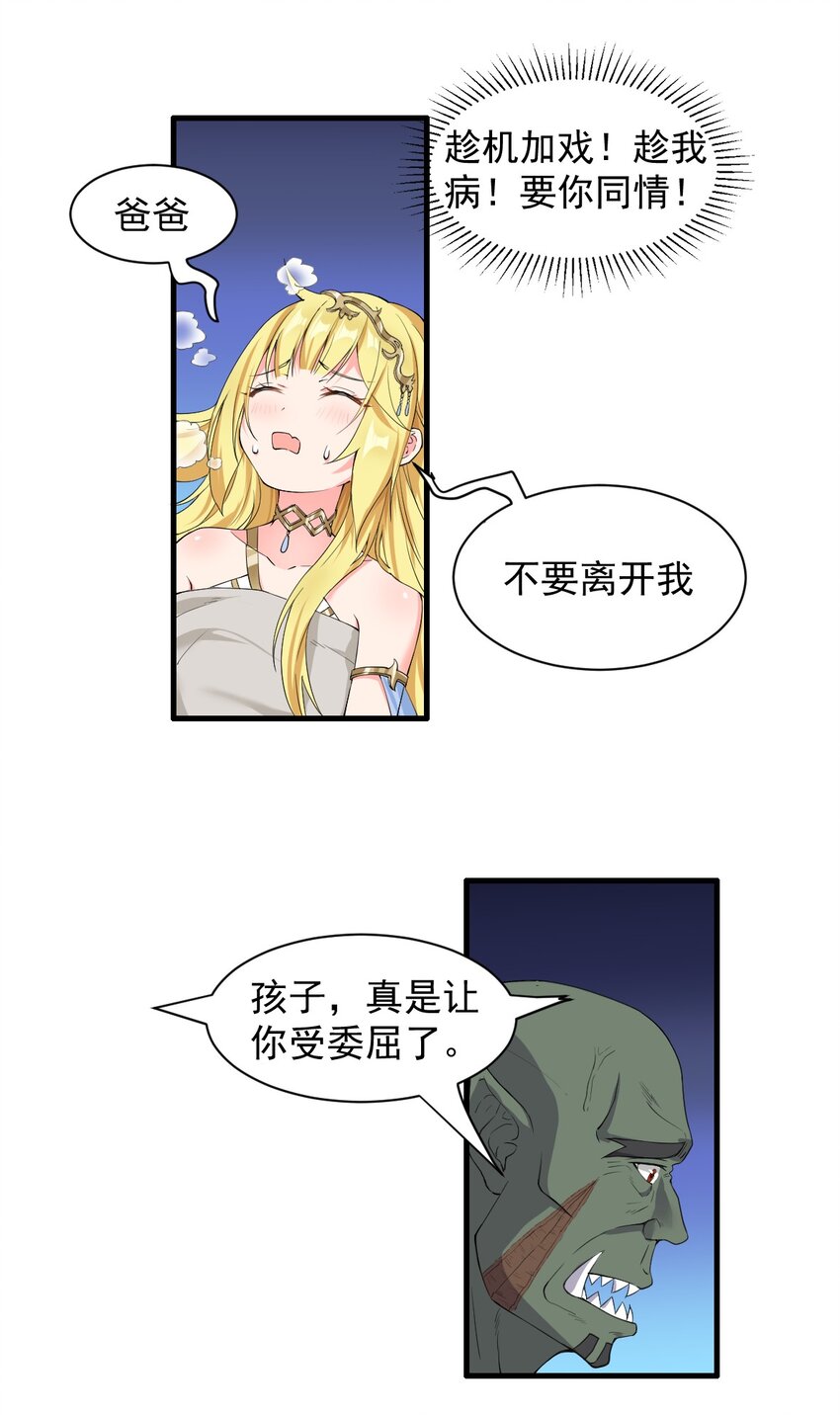 7.转职 巨斧狂战士8