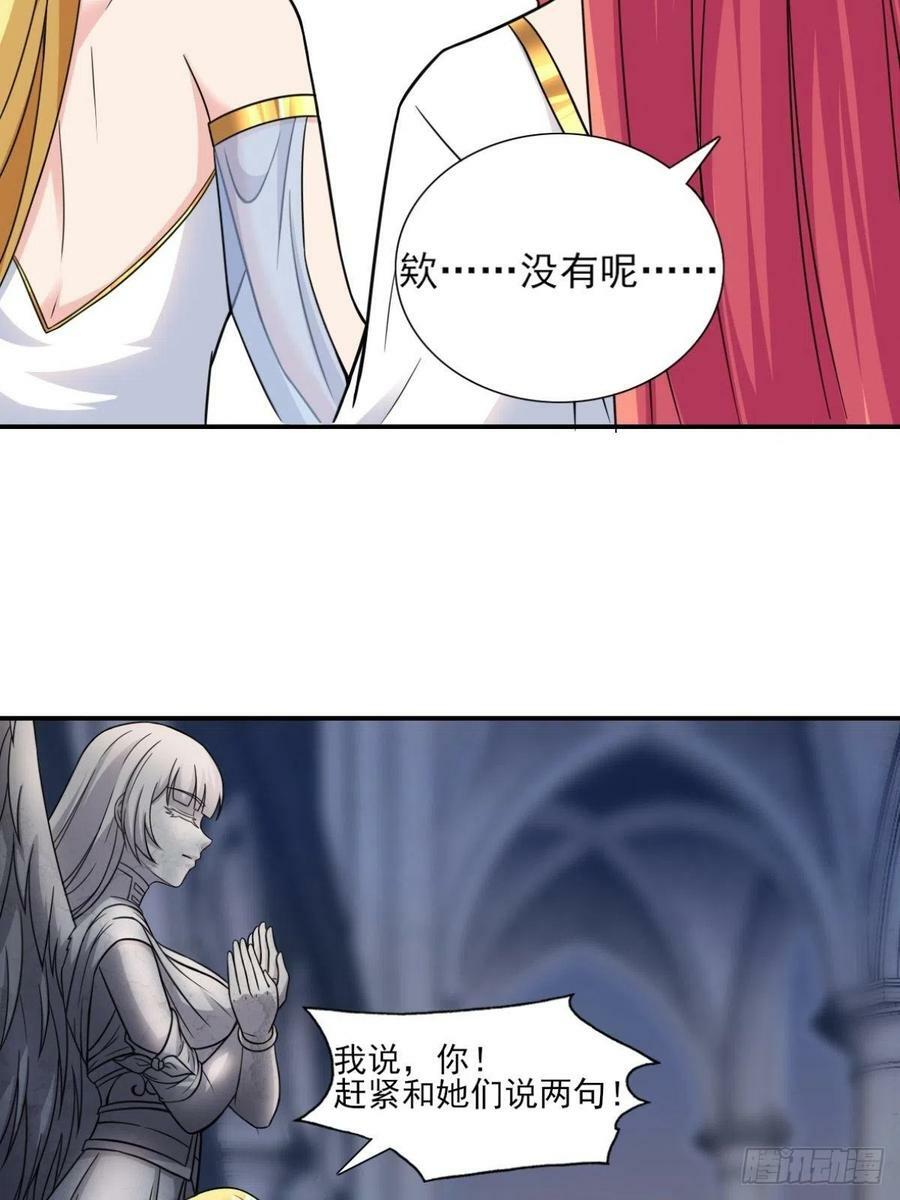 20.魔剑解封32
