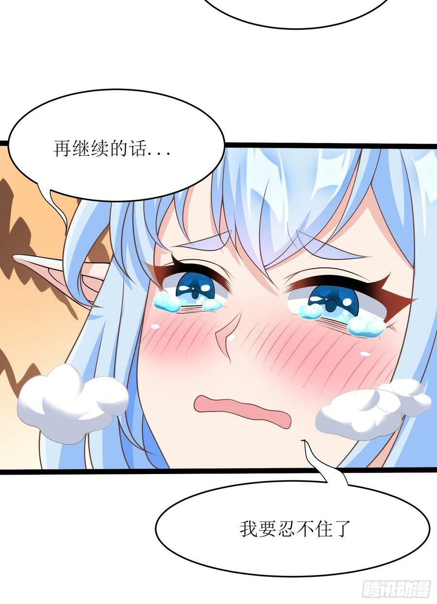 51.圣女的使用方法19
