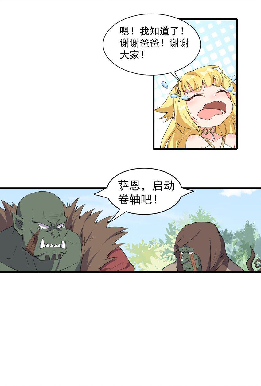 11.你这萝莉 保萌吗？38