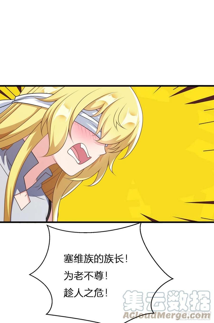 51.圣女的使用方法48