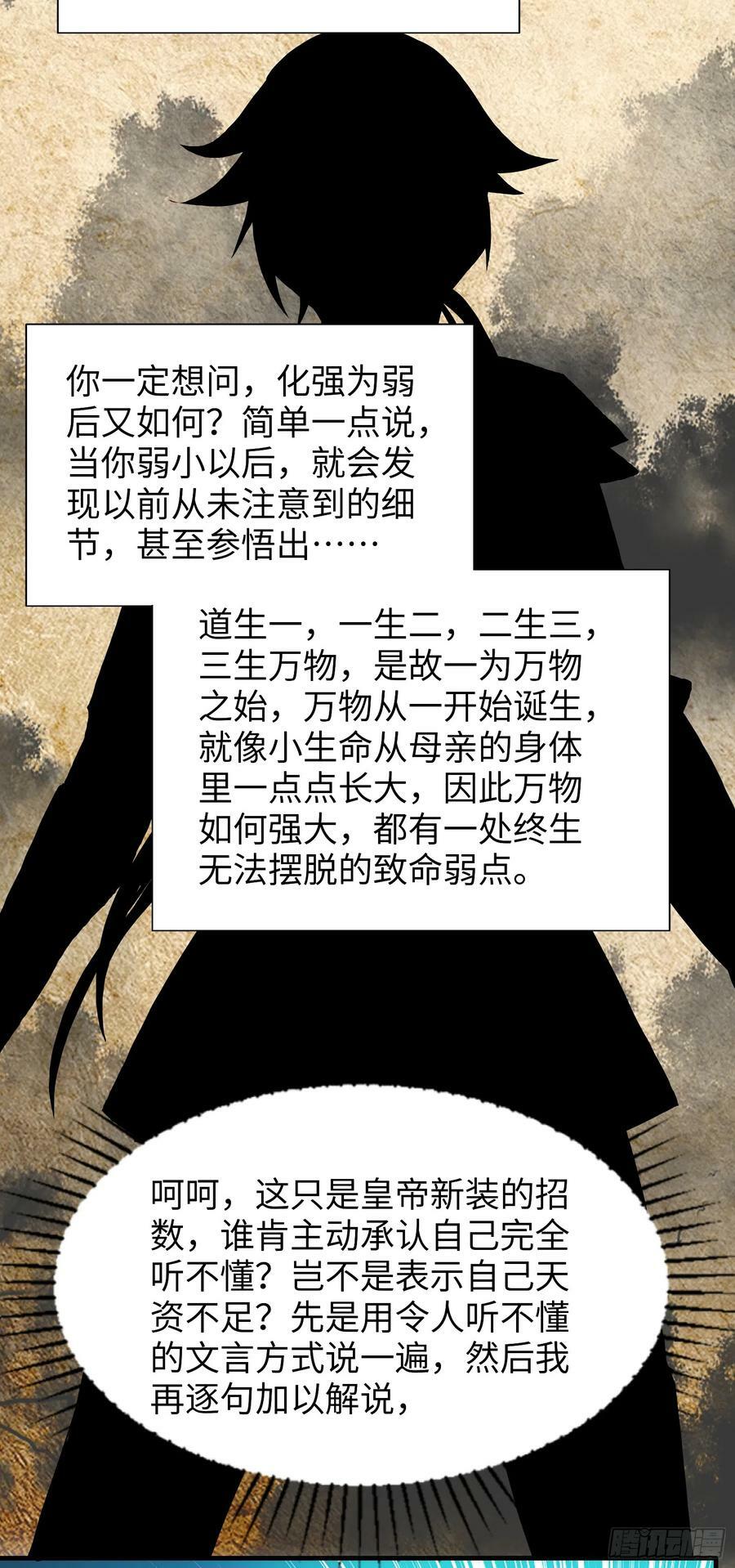 57.银翼杀手62