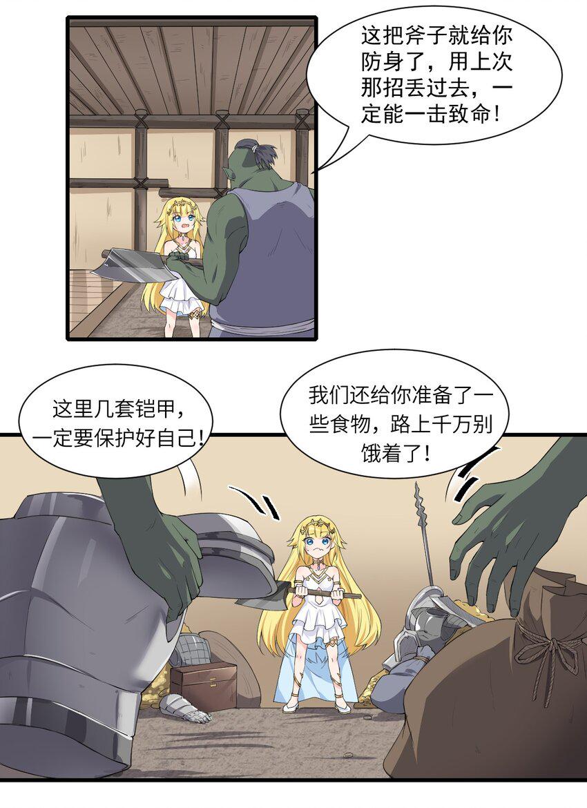 11.你这萝莉 保萌吗？23