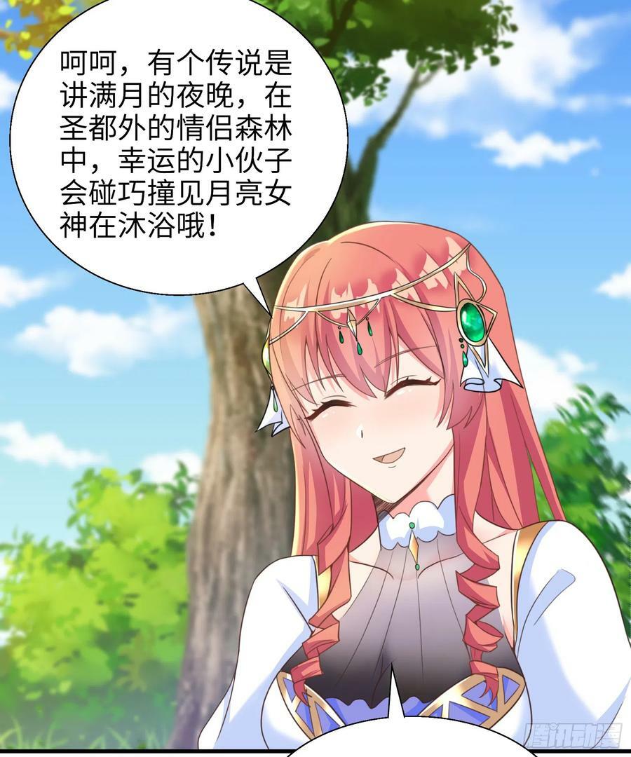 54.圣女？我已经不当了37