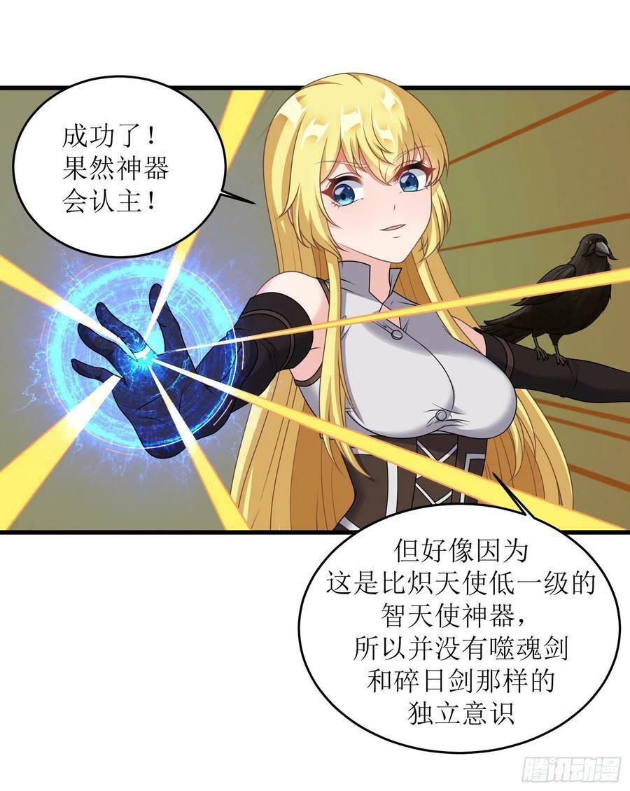 48.本圣女大展雄风38