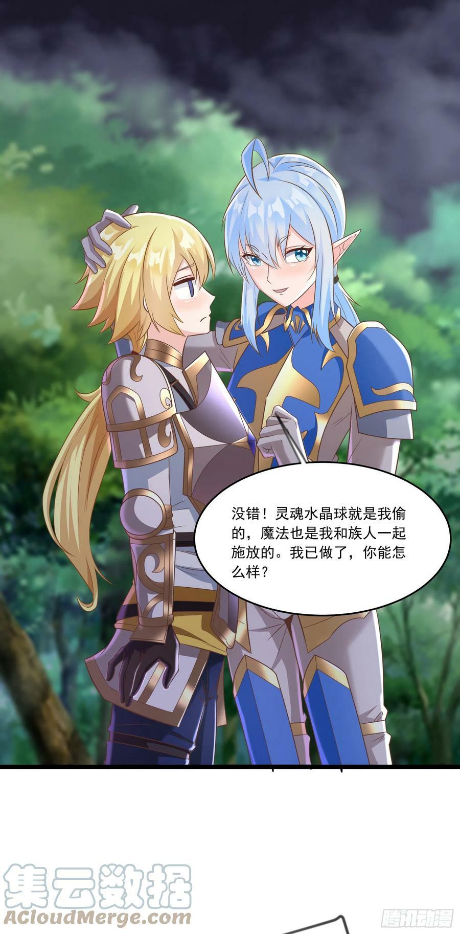 61.不愧是表兄妹24